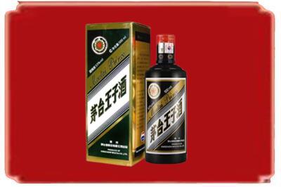 乌兰察布市商都县烟酒回收王子酒.jpg